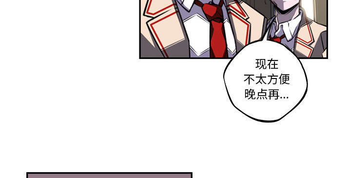 《斗战生》漫画最新章节第95话免费下拉式在线观看章节第【7】张图片