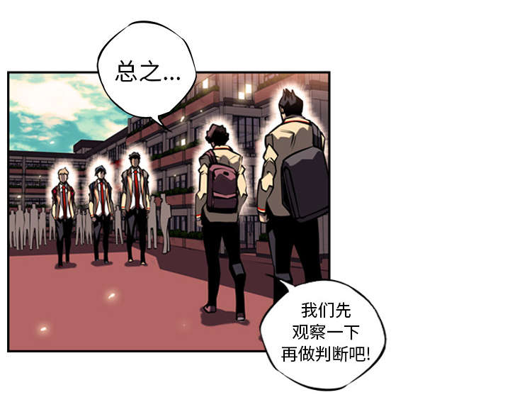 《斗战生》漫画最新章节第31话免费下拉式在线观看章节第【38】张图片