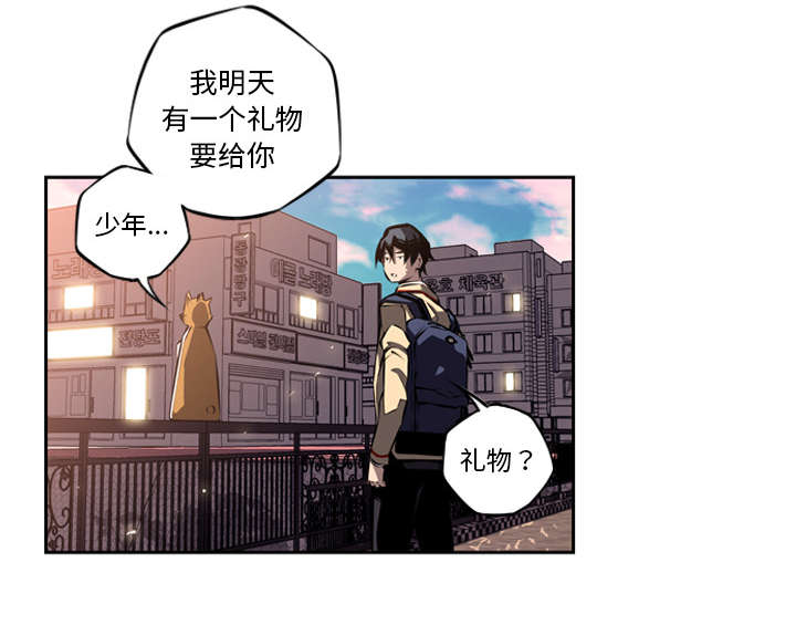 《斗战生》漫画最新章节第56话免费下拉式在线观看章节第【28】张图片