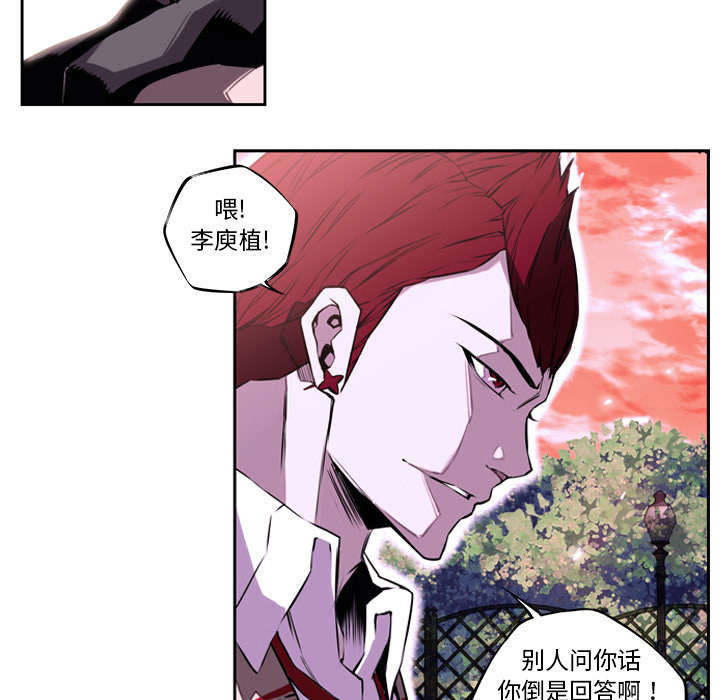 《斗战生》漫画最新章节第5话免费下拉式在线观看章节第【13】张图片