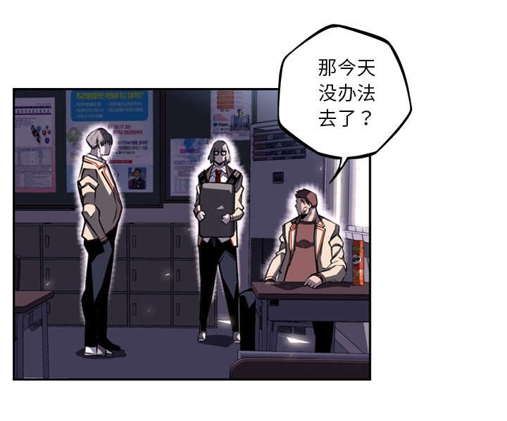 《斗战生》漫画最新章节第81话免费下拉式在线观看章节第【10】张图片