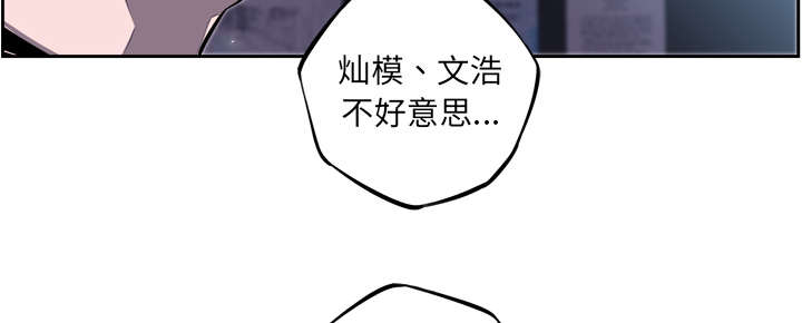 《斗战生》漫画最新章节第86话免费下拉式在线观看章节第【20】张图片