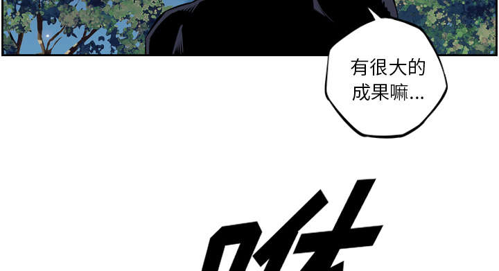 《斗战生》漫画最新章节第83话免费下拉式在线观看章节第【38】张图片