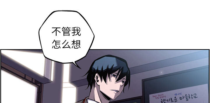 《斗战生》漫画最新章节第86话免费下拉式在线观看章节第【29】张图片