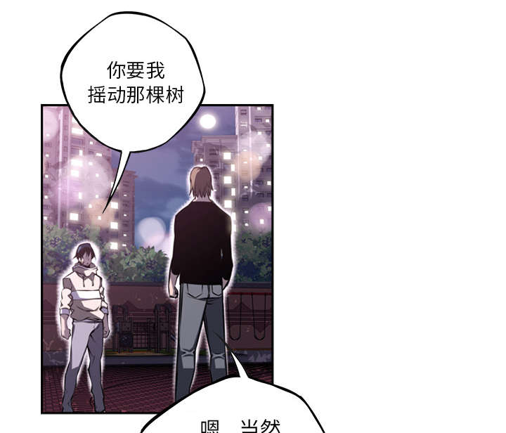 《斗战生》漫画最新章节第105话免费下拉式在线观看章节第【59】张图片