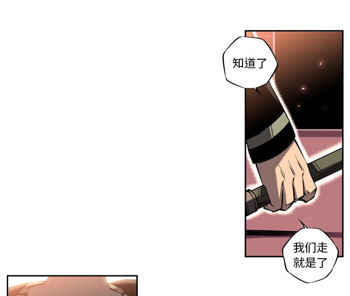 《斗战生》漫画最新章节第15话免费下拉式在线观看章节第【18】张图片