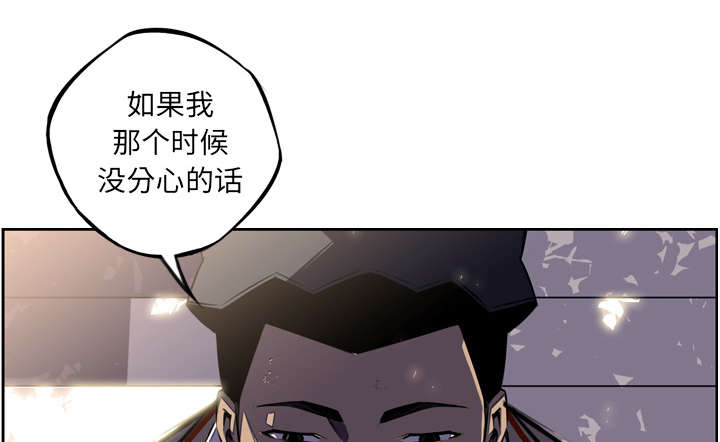 《斗战生》漫画最新章节第95话免费下拉式在线观看章节第【25】张图片