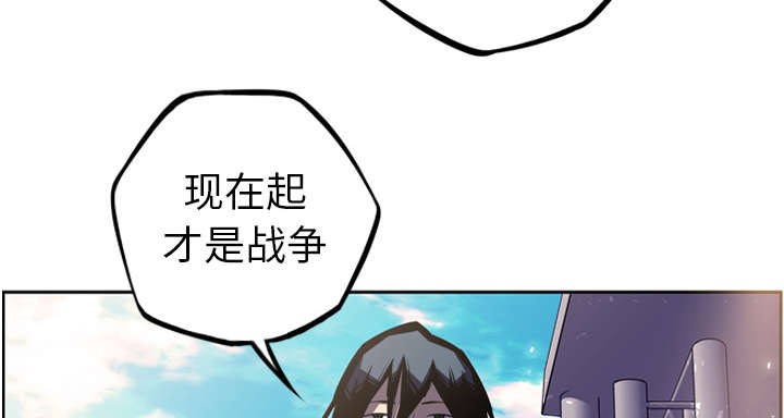 《斗战生》漫画最新章节第95话免费下拉式在线观看章节第【16】张图片