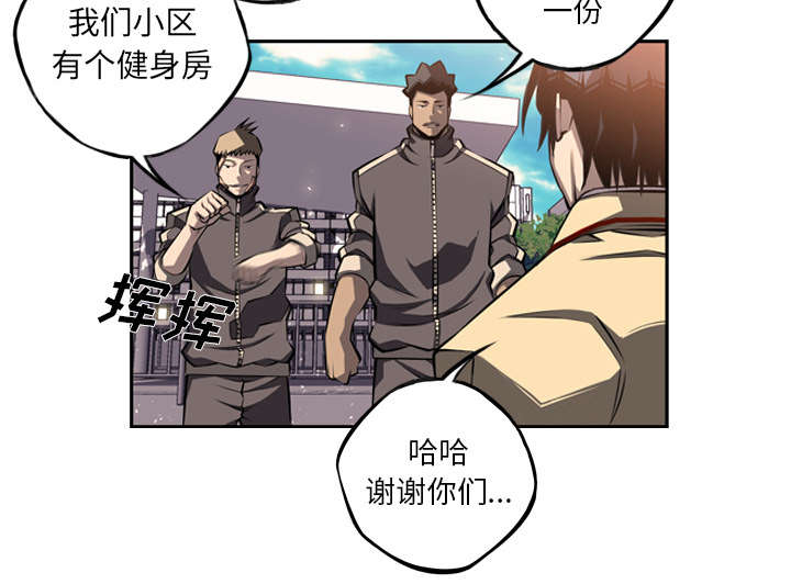 《斗战生》漫画最新章节第69话免费下拉式在线观看章节第【21】张图片