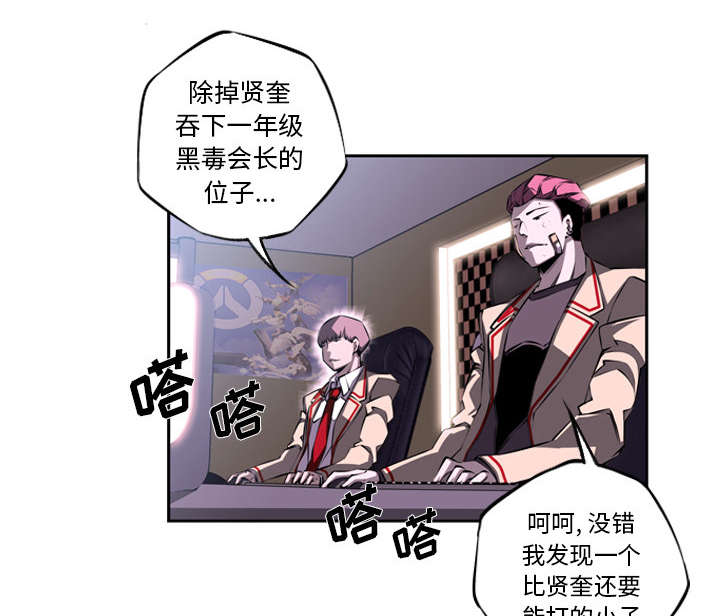 《斗战生》漫画最新章节第62话免费下拉式在线观看章节第【38】张图片