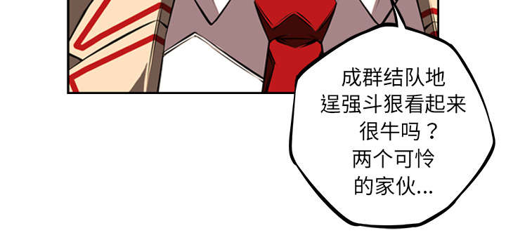 《斗战生》漫画最新章节第80话免费下拉式在线观看章节第【39】张图片