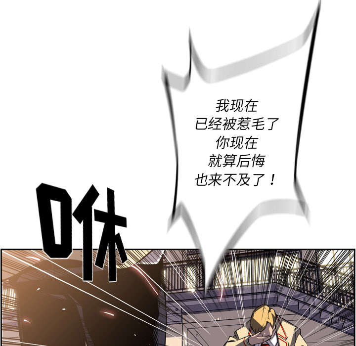 《斗战生》漫画最新章节第103话免费下拉式在线观看章节第【54】张图片