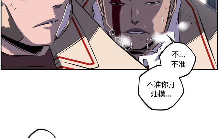 《斗战生》漫画最新章节第91话免费下拉式在线观看章节第【16】张图片