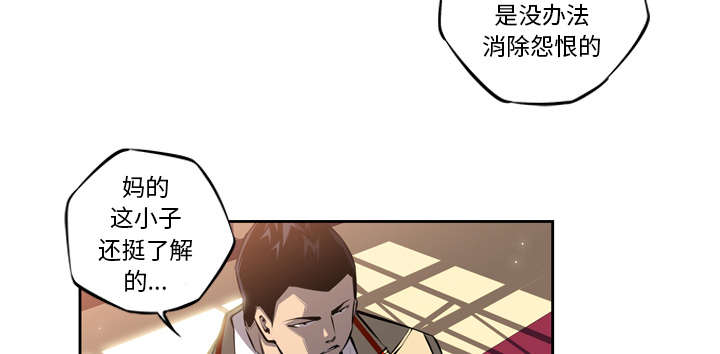 《斗战生》漫画最新章节第59话免费下拉式在线观看章节第【24】张图片