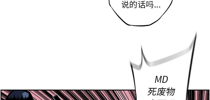 《斗战生》漫画最新章节第86话免费下拉式在线观看章节第【15】张图片