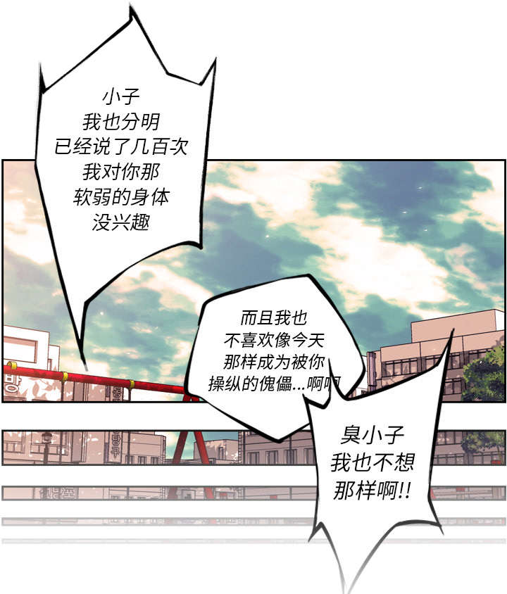 《斗战生》漫画最新章节第65话免费下拉式在线观看章节第【1】张图片