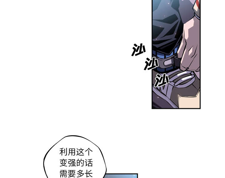 《斗战生》漫画最新章节第51话免费下拉式在线观看章节第【37】张图片