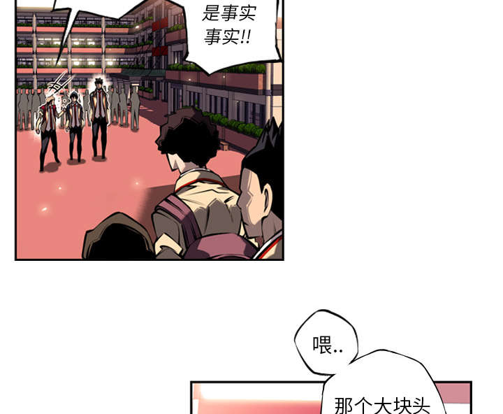 《斗战生》漫画最新章节第30话免费下拉式在线观看章节第【3】张图片