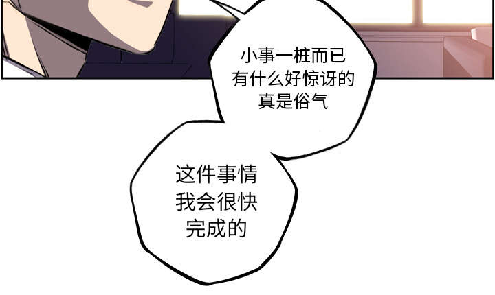 《斗战生》漫画最新章节第105话免费下拉式在线观看章节第【1】张图片