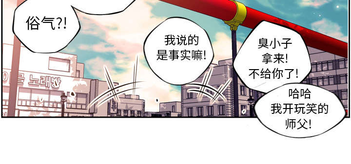 《斗战生》漫画最新章节第24话免费下拉式在线观看章节第【7】张图片