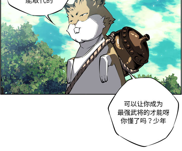 《斗战生》漫画最新章节第53话免费下拉式在线观看章节第【21】张图片