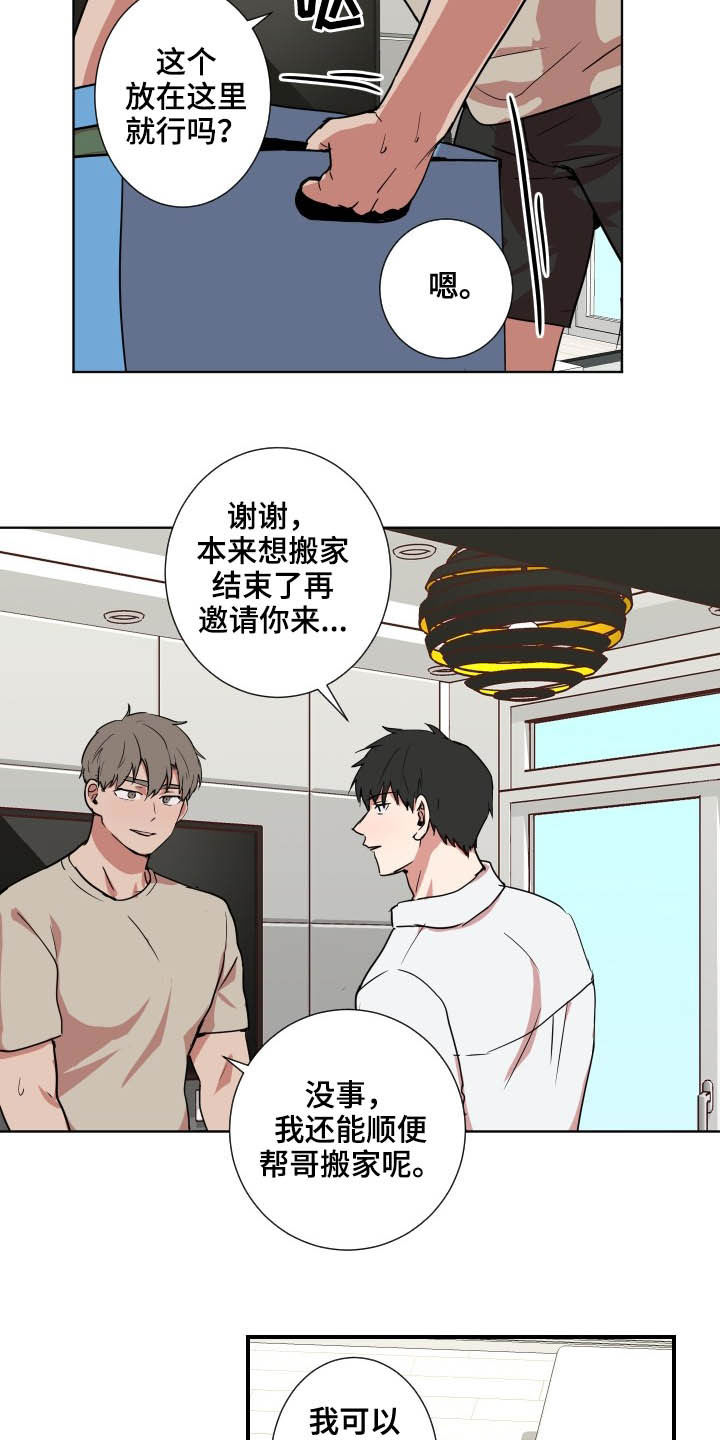 《水幕之下》漫画最新章节第42章：另有主意免费下拉式在线观看章节第【14】张图片