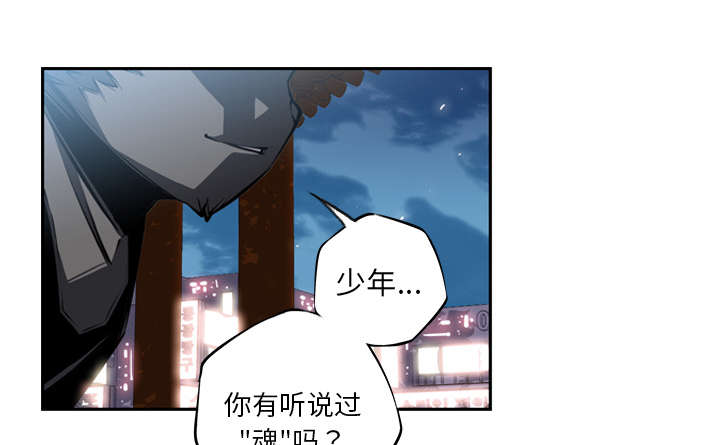 《斗战生》漫画最新章节第51话免费下拉式在线观看章节第【11】张图片