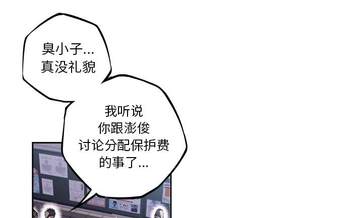 《斗战生》漫画最新章节第74话免费下拉式在线观看章节第【28】张图片