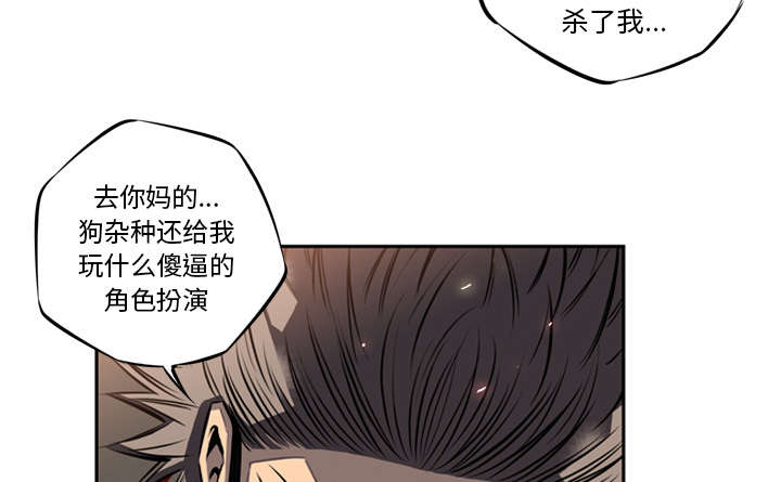 《斗战生》漫画最新章节第41话免费下拉式在线观看章节第【8】张图片