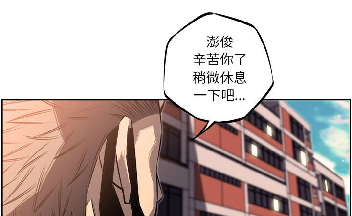 《斗战生》漫画最新章节第75话免费下拉式在线观看章节第【7】张图片