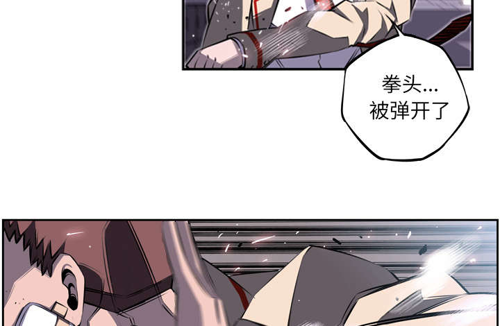 《斗战生》漫画最新章节第91话免费下拉式在线观看章节第【40】张图片