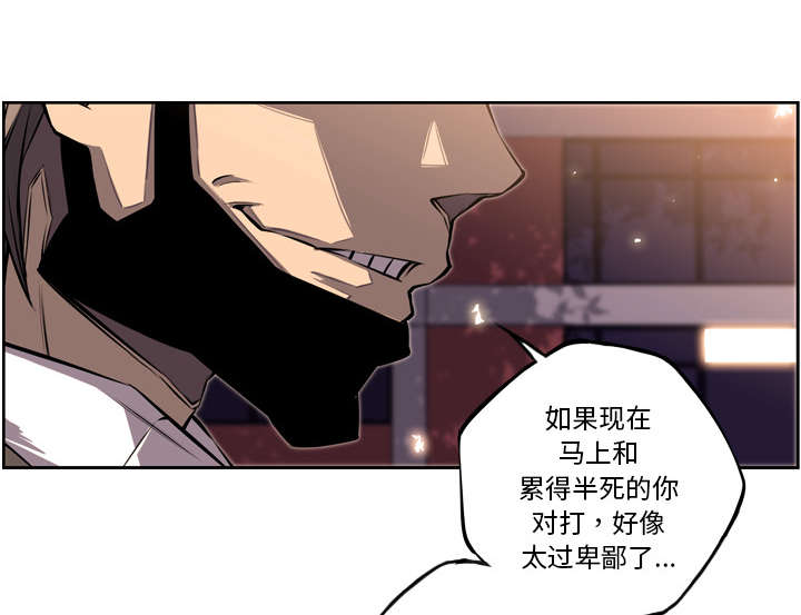 《斗战生》漫画最新章节第76话免费下拉式在线观看章节第【45】张图片