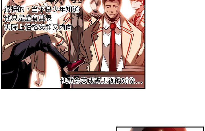 《斗战生》漫画最新章节第9话免费下拉式在线观看章节第【14】张图片