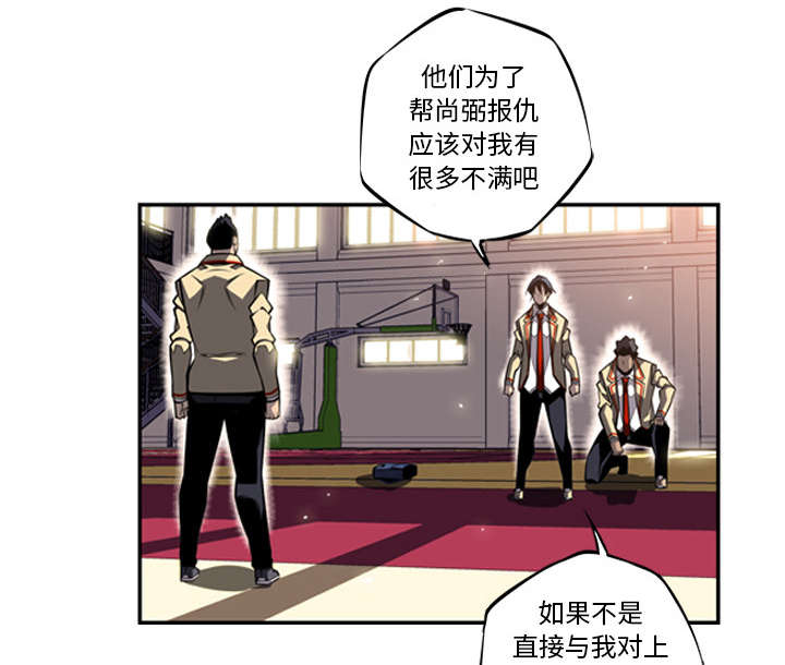 《斗战生》漫画最新章节第59话免费下拉式在线观看章节第【25】张图片