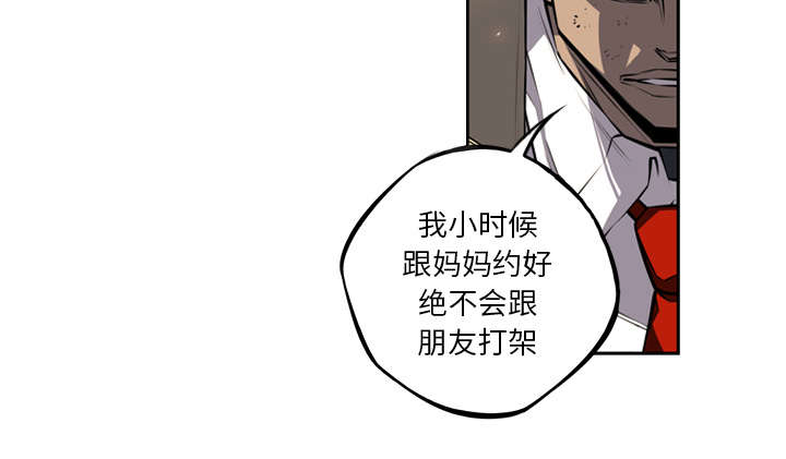 《斗战生》漫画最新章节第58话免费下拉式在线观看章节第【24】张图片