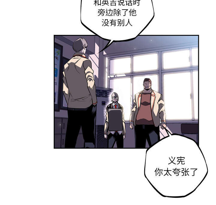 《斗战生》漫画最新章节第82话免费下拉式在线观看章节第【34】张图片