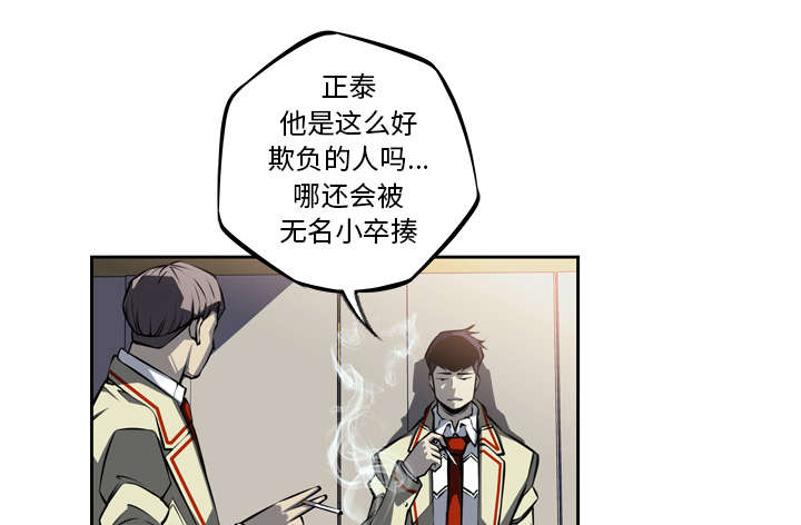 《斗战生》漫画最新章节第66话免费下拉式在线观看章节第【31】张图片