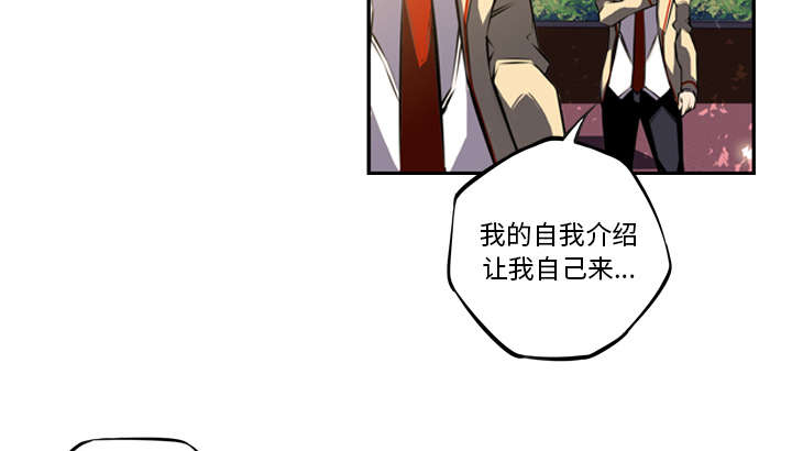 《斗战生》漫画最新章节第99话免费下拉式在线观看章节第【33】张图片