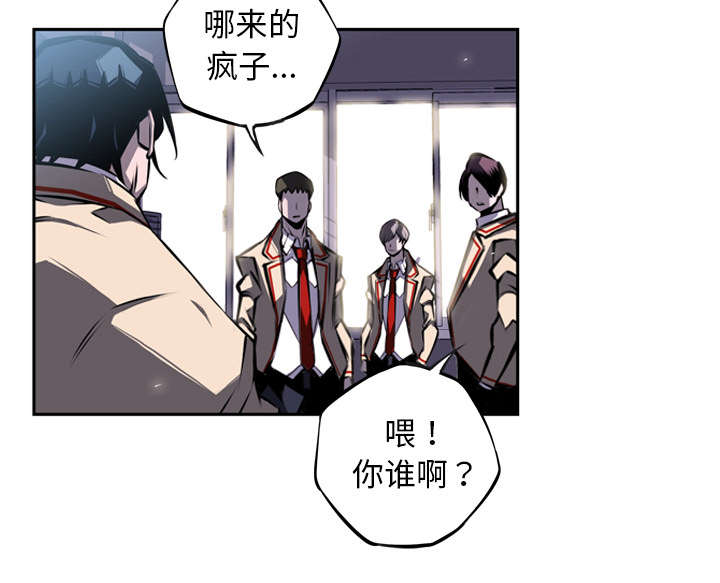 《斗战生》漫画最新章节第86话免费下拉式在线观看章节第【33】张图片