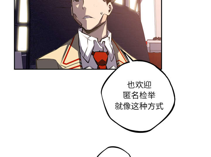 《斗战生》漫画最新章节第105话免费下拉式在线观看章节第【11】张图片