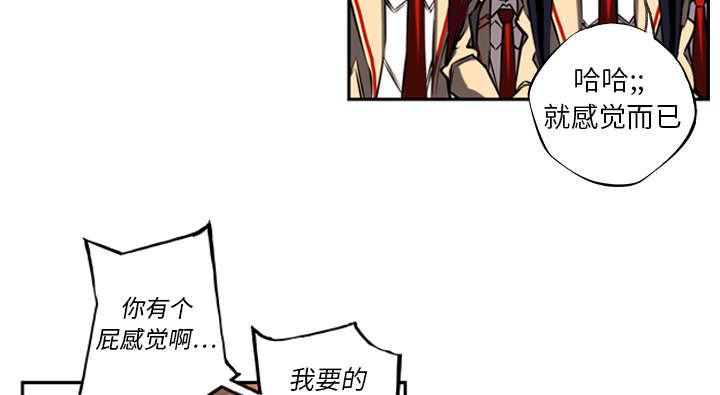 《斗战生》漫画最新章节第30话免费下拉式在线观看章节第【4】张图片