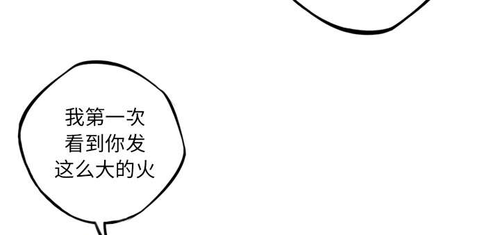 《斗战生》漫画最新章节第95话免费下拉式在线观看章节第【27】张图片