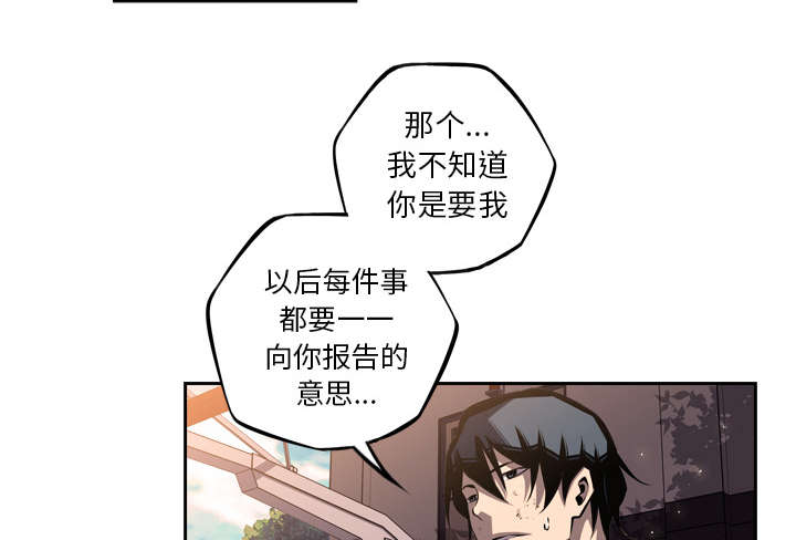 《斗战生》漫画最新章节第97话免费下拉式在线观看章节第【9】张图片