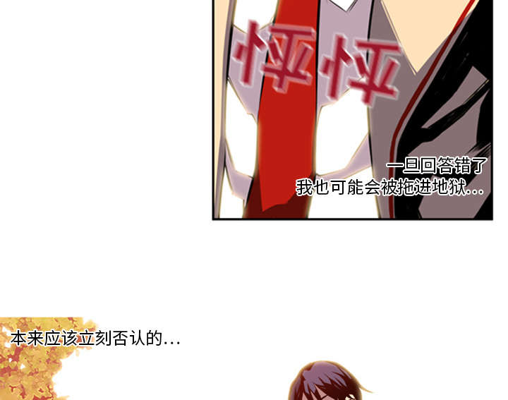 《斗战生》漫画最新章节第3话免费下拉式在线观看章节第【31】张图片