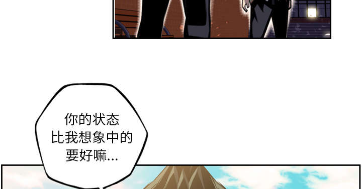 《斗战生》漫画最新章节第96话免费下拉式在线观看章节第【54】张图片