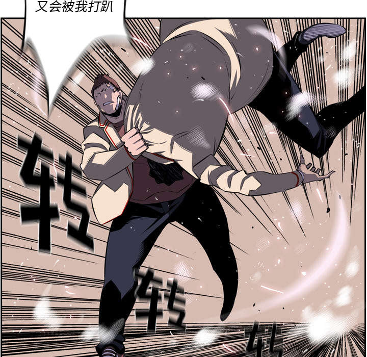 《斗战生》漫画最新章节第91话免费下拉式在线观看章节第【8】张图片