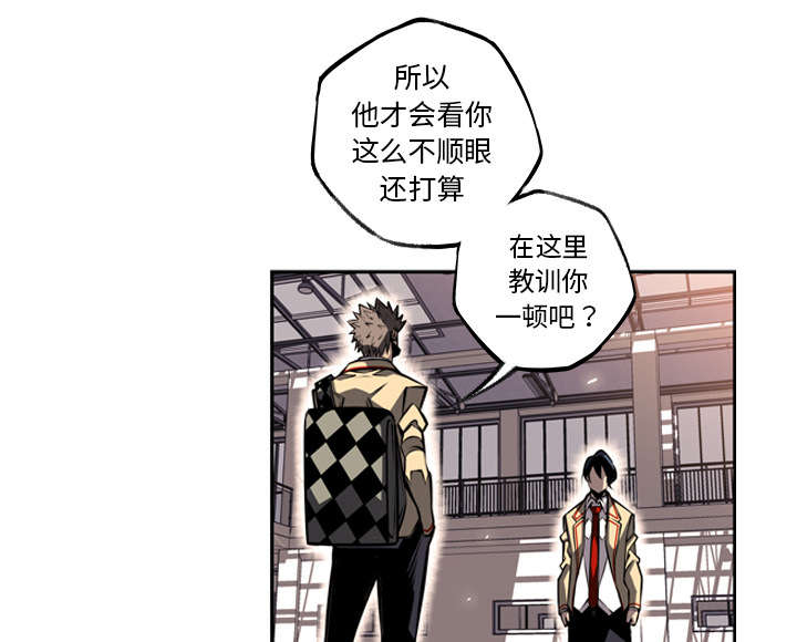 《斗战生》漫画最新章节第65话免费下拉式在线观看章节第【44】张图片