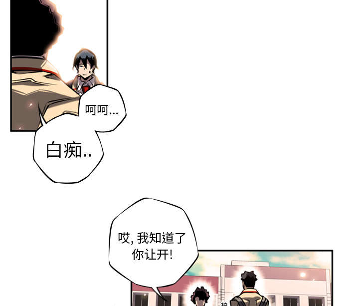 《斗战生》漫画最新章节第31话免费下拉式在线观看章节第【11】张图片