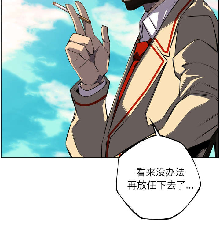 《斗战生》漫画最新章节第97话免费下拉式在线观看章节第【34】张图片