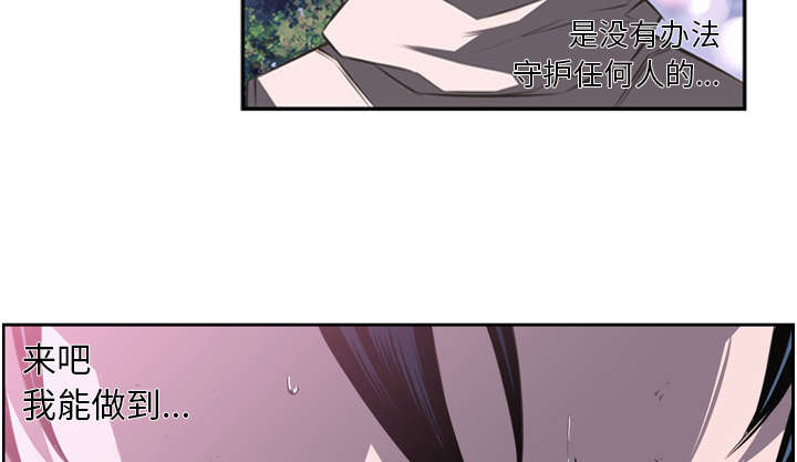 《斗战生》漫画最新章节第106话免费下拉式在线观看章节第【43】张图片